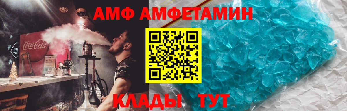 Amphetamine  АМФ 97%  Вход с VPN  Сафоново 
