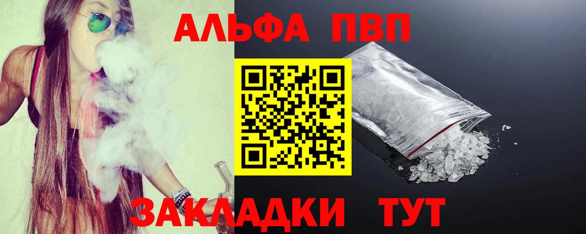 А ПВП кристаллы Сафоново