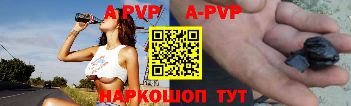 APVP Соль  Альфа ПВП Соль  A-PVP крисы CK  Вход с VPN  Сафоново 