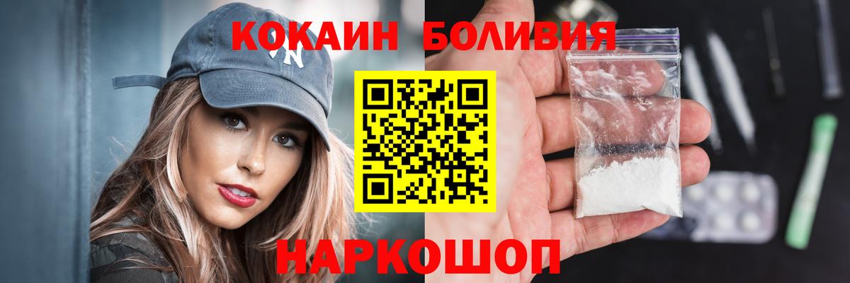 КОКАИН Эквадор  Cocaine Боливия  КОКАИН  Вход с VPN  Сафоново 