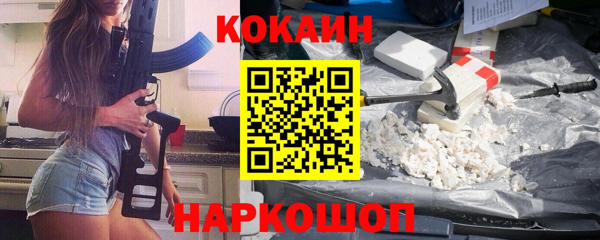 Cocaine 99% Сафоново