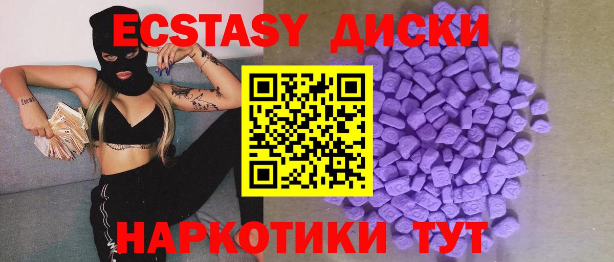 ЭКСТАЗИ  Ecstasy mix  Вход с VPN  Сафоново  ЭКСТАЗИ DUBAI 