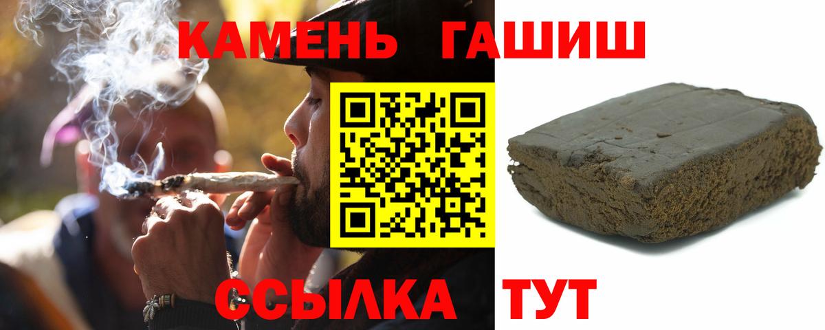 Гашиш гашик Сафоново