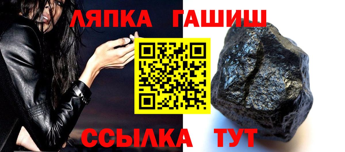 ГАШИШ убойный  Вход с VPN  Сафоново  где купить наркоту  ГАШ гашик 