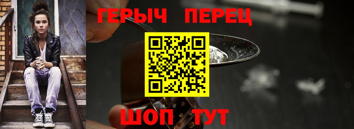 Героин  Вход с VPN  Сафоново  Героин VHQ 