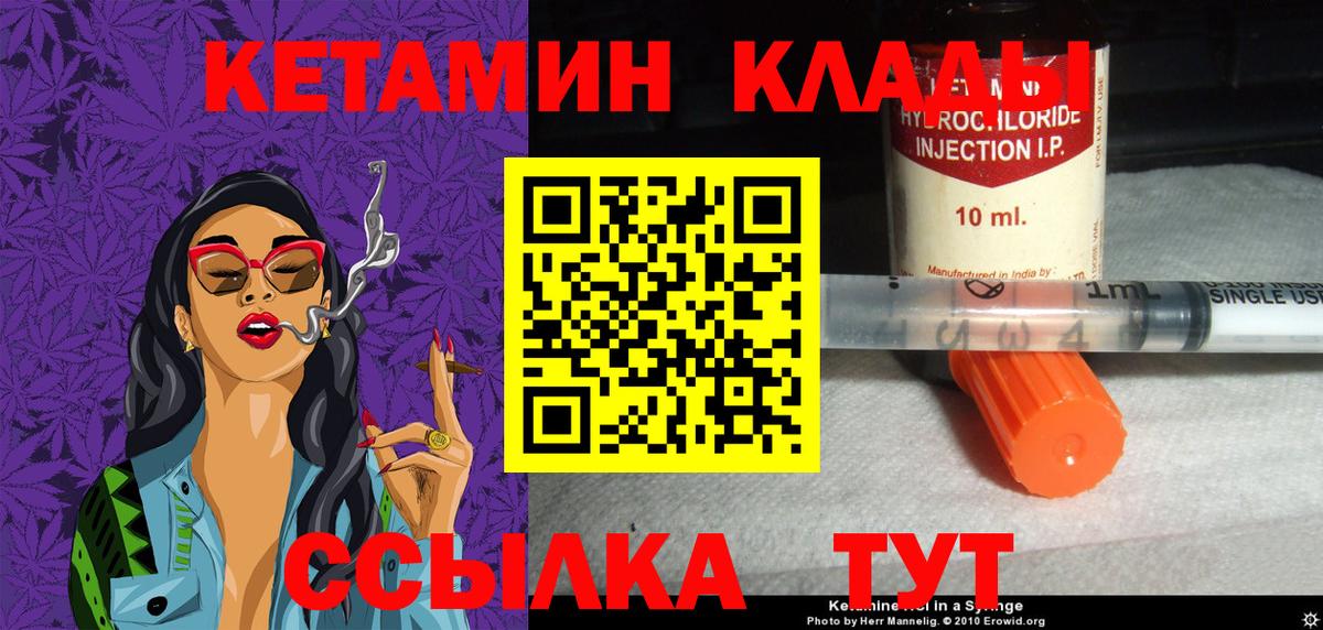 КЕТАМИН ketamine      Сафоново  КЕТАМИН VHQ  Вход с VPN 