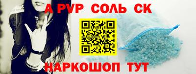ALPHA PVP Рыбинск