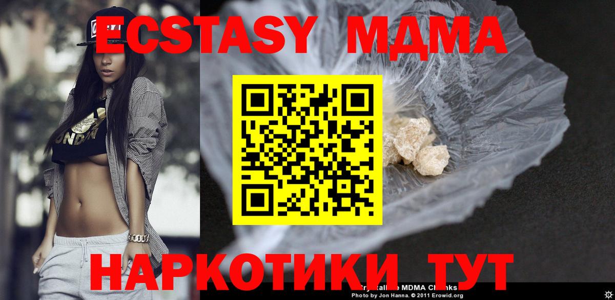 МДМА кристаллы  Вход с VPN  MDMA молли  МДМА  Сафоново 