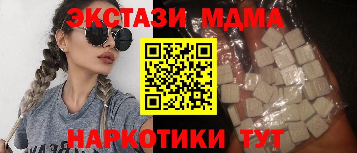 MDMA crystal Сафоново