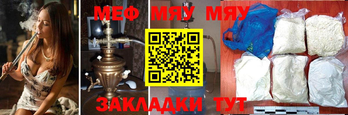 Меф кристаллы Сафоново