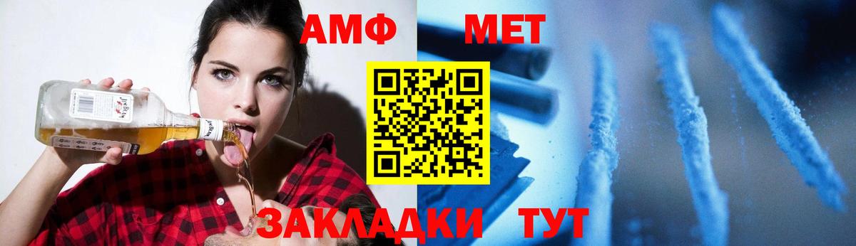 Метамфетамин пудра Сафоново