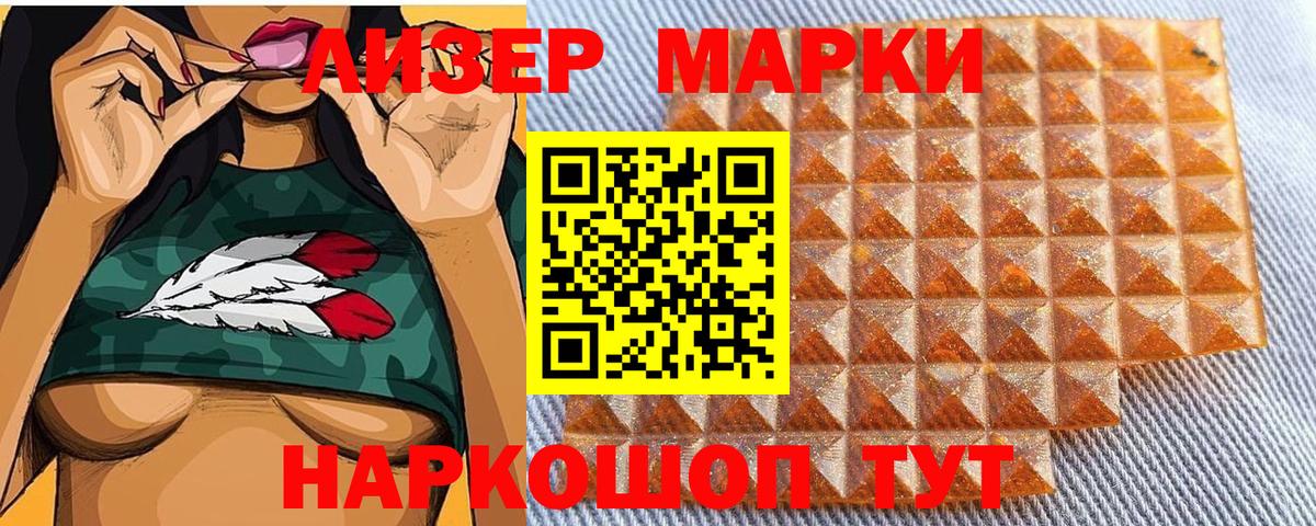 Марки 25I-NBOMe 1,5мг  Вход с VPN  Сафоново 