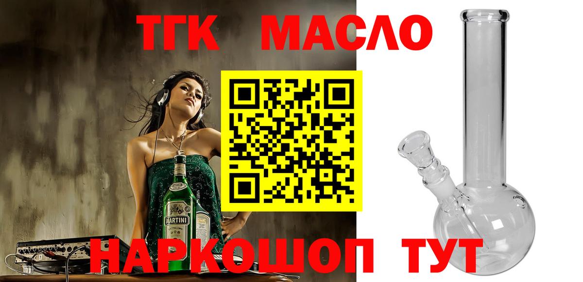 Дистиллят ТГК вейп с тгк Сафоново