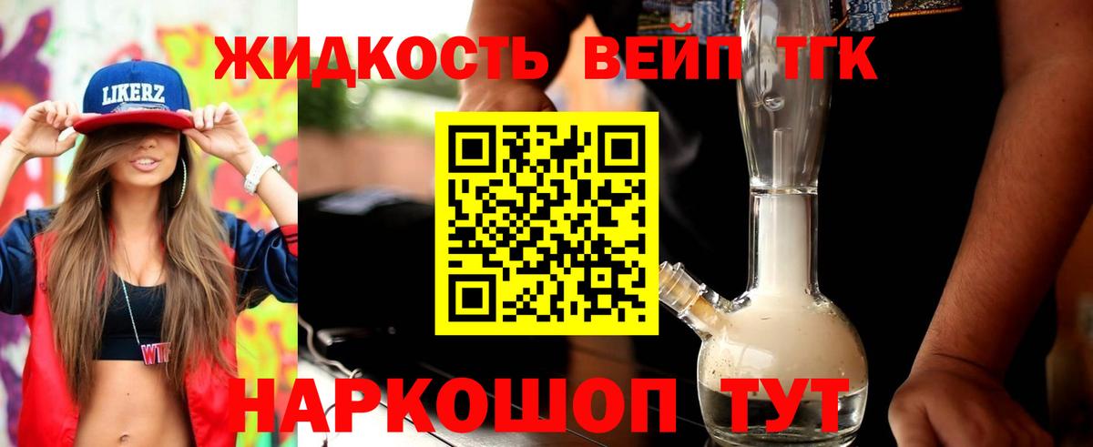 Дистиллят ТГК гашишное масло  Дистиллят ТГК вейп  Вход с VPN  Сафоново 