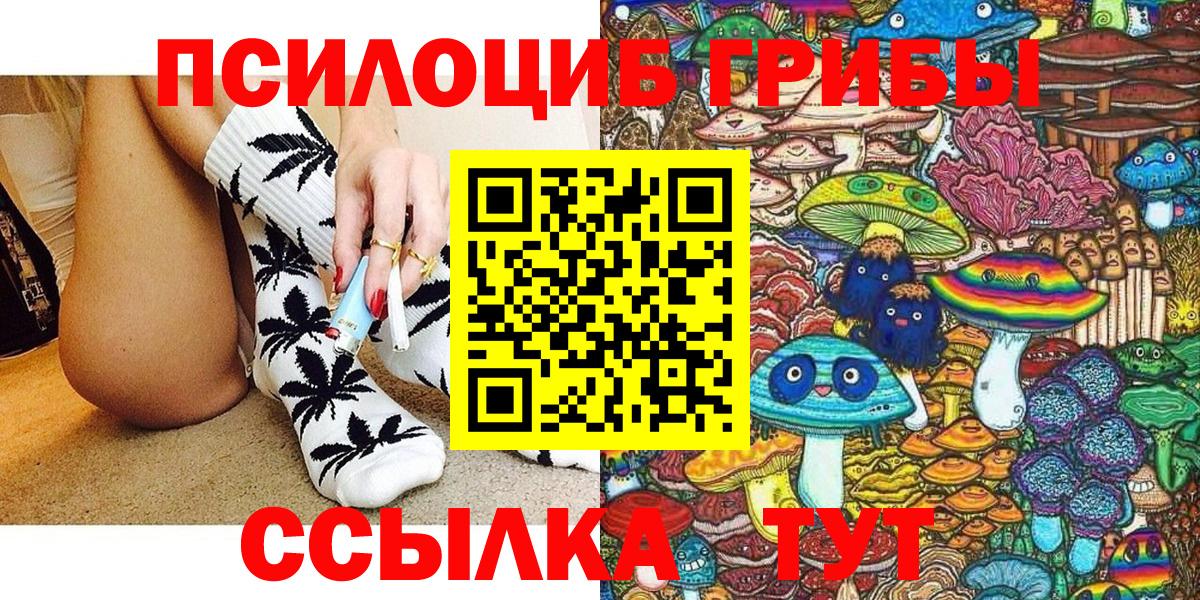 Галлюциногенные грибы MAGIC MUSHROOMS  Вход с VPN  Сафоново 